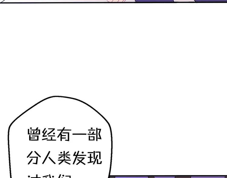 第7话 与王子坐着松鼠去冒险 第53页