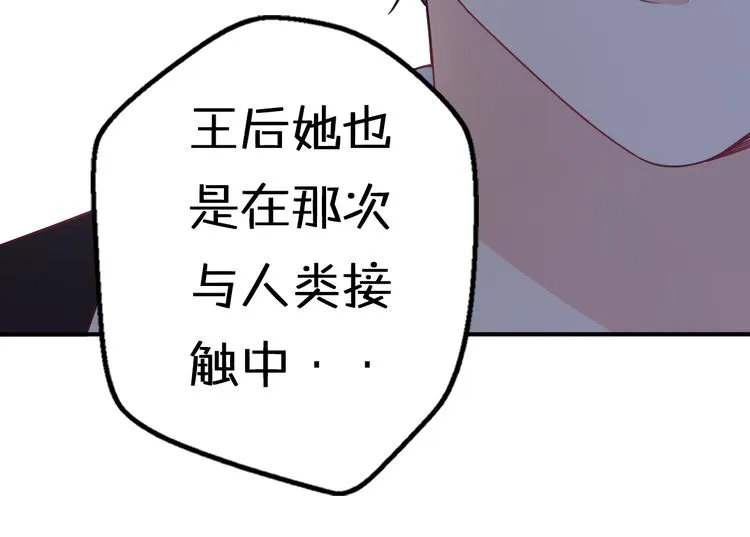 第7话 与王子坐着松鼠去冒险 第68页