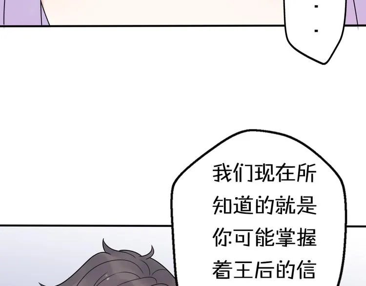 第7话 与王子坐着松鼠去冒险 第70页