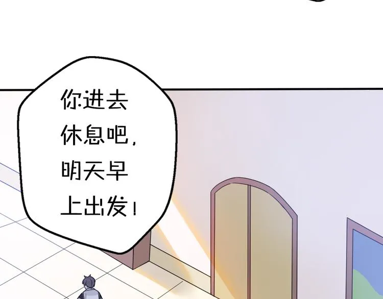 第7话 与王子坐着松鼠去冒险 第76页