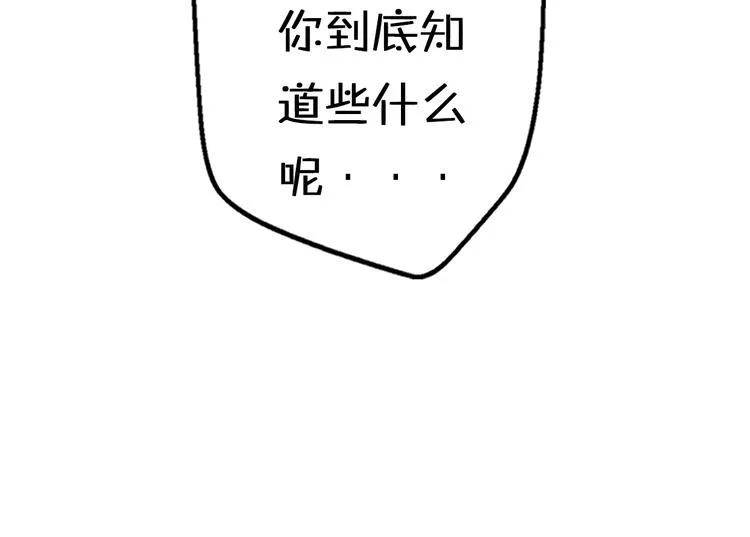 第7话 与王子坐着松鼠去冒险 第99页