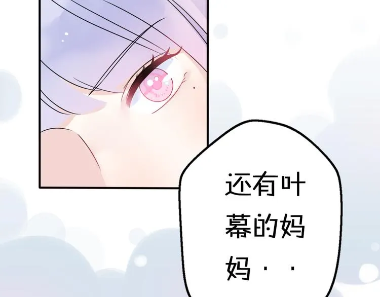 第7话 与王子坐着松鼠去冒险 第101页