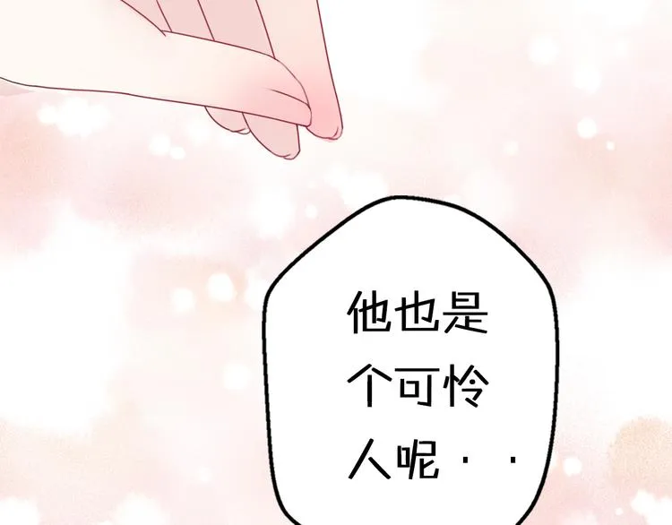 第7话 与王子坐着松鼠去冒险 第103页