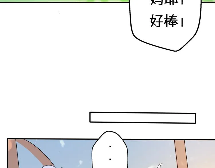 第7话 与王子坐着松鼠去冒险 第114页