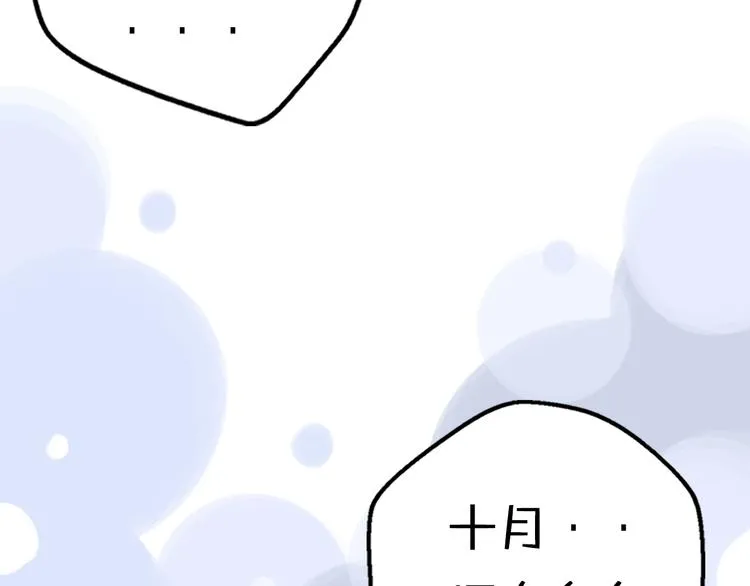 第7话 与王子坐着松鼠去冒险 第121页