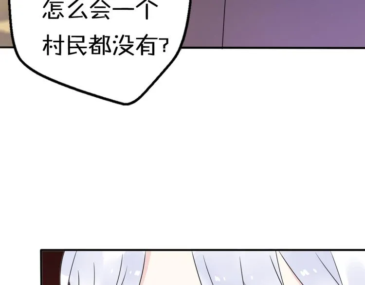 第7话 与王子坐着松鼠去冒险 第125页