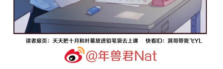 第8话 口是心非的别扭王子 第6页