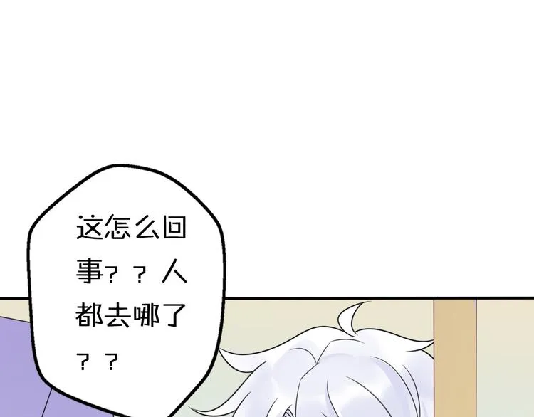 第8话 口是心非的别扭王子 第9页
