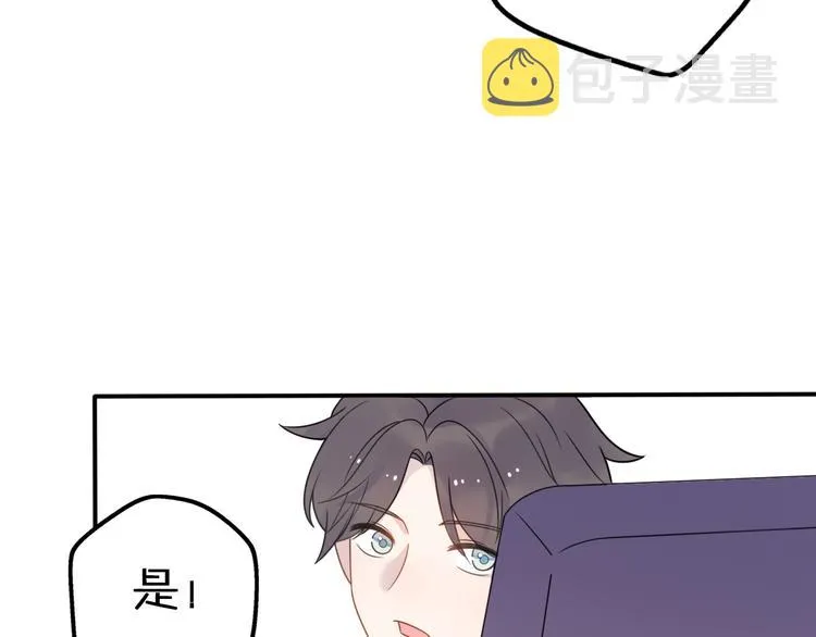 第8话 口是心非的别扭王子 第11页