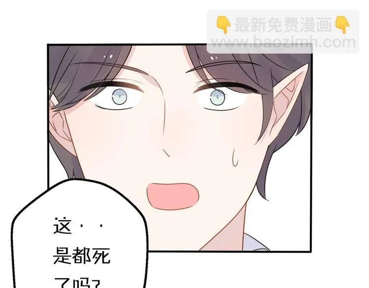 第8话 口是心非的别扭王子 第16页
