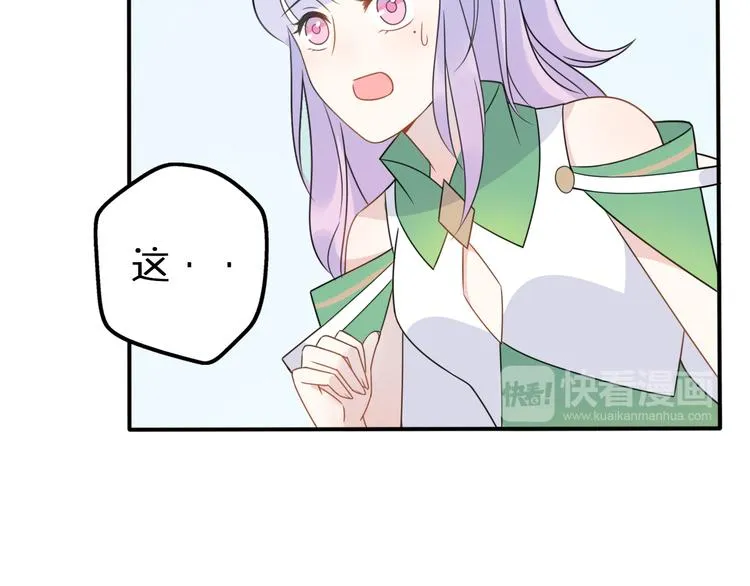 第8话 口是心非的别扭王子 第19页