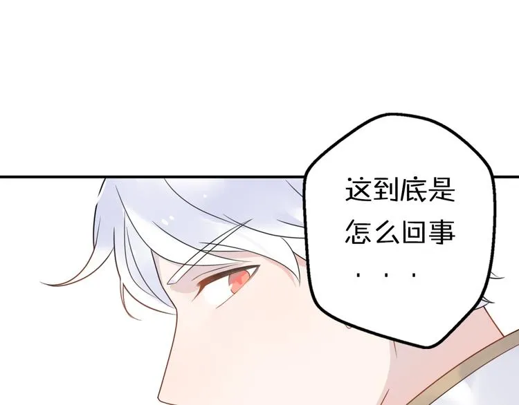 第8话 口是心非的别扭王子 第20页