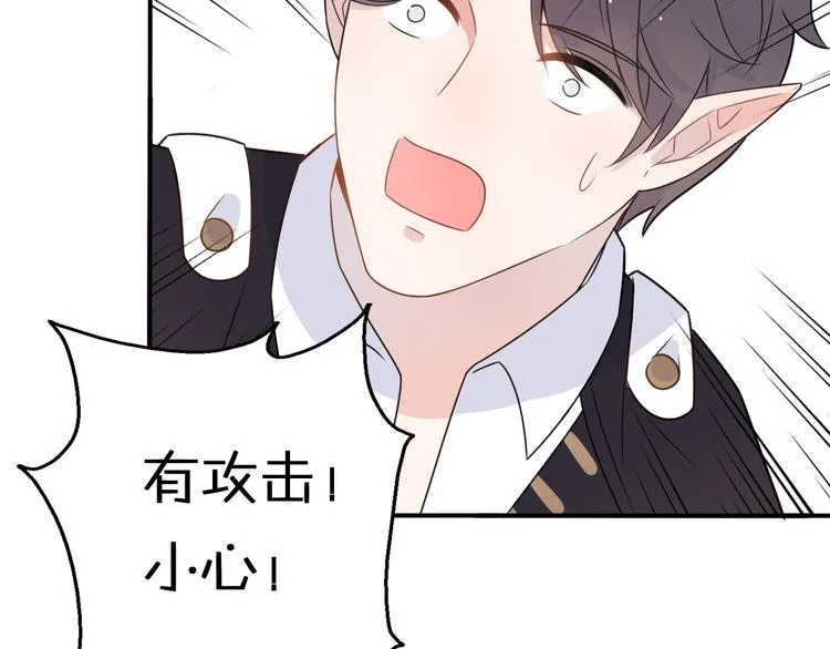 第8话 口是心非的别扭王子 第27页