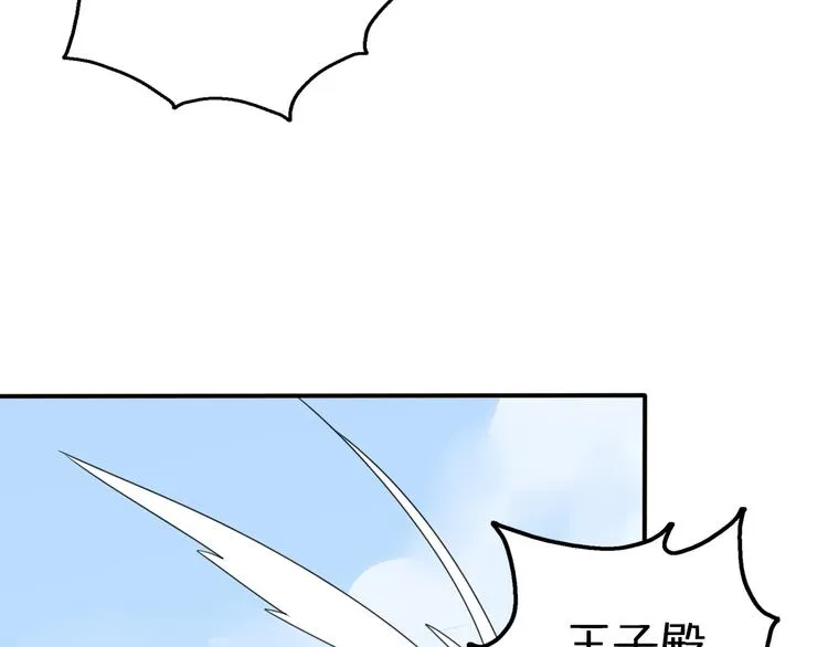 第8话 口是心非的别扭王子 第28页