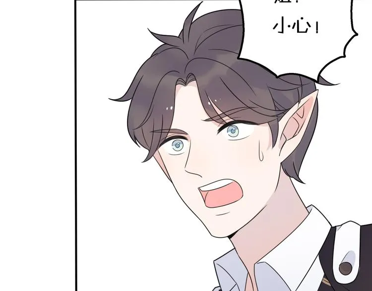 第8话 口是心非的别扭王子 第33页