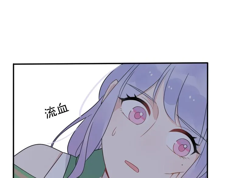 第8话 口是心非的别扭王子 第36页