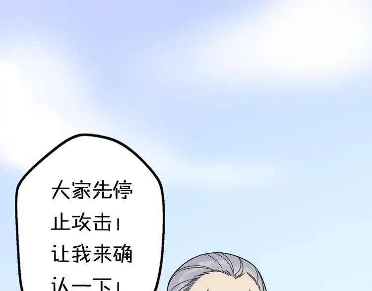 第8话 口是心非的别扭王子 第42页