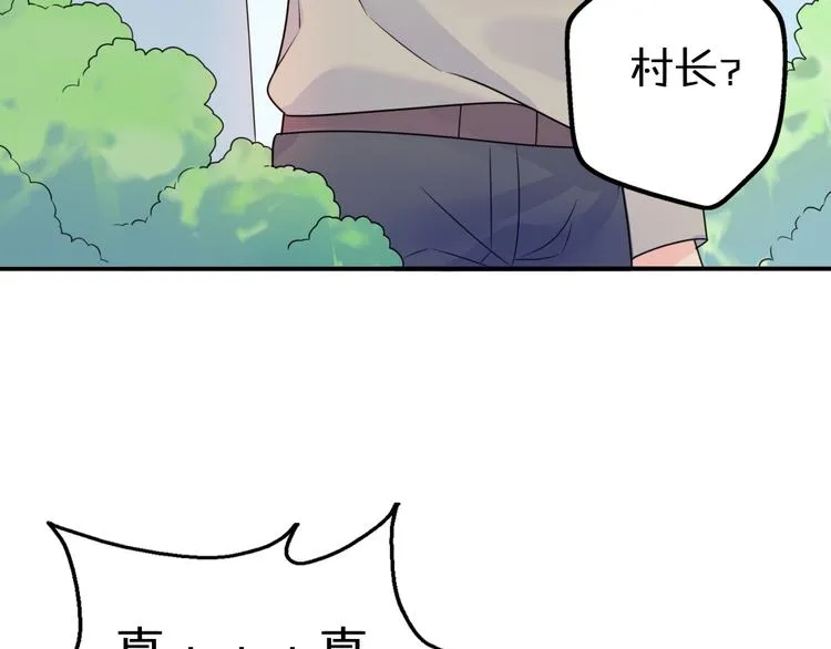 第8话 口是心非的别扭王子 第44页