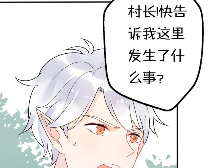 第8话 口是心非的别扭王子 第49页