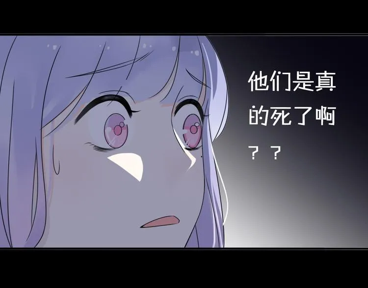 第8话 口是心非的别扭王子 第61页