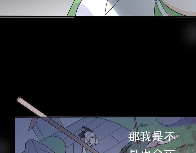 第8话 口是心非的别扭王子 第65页