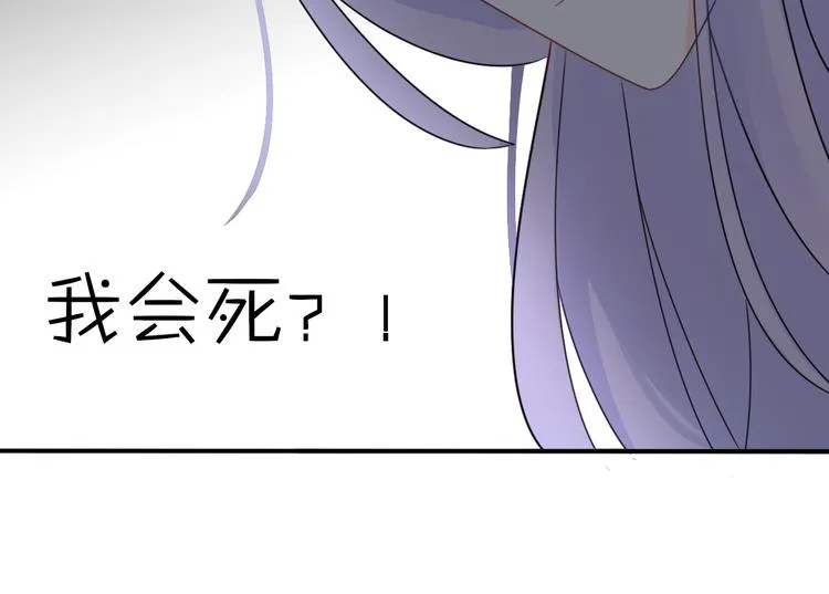 第8话 口是心非的别扭王子 第68页