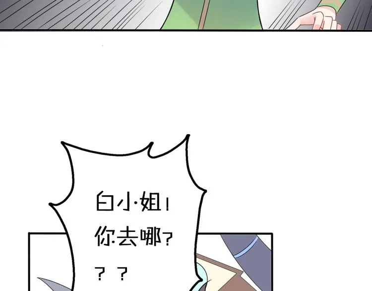 第8话 口是心非的别扭王子 第70页