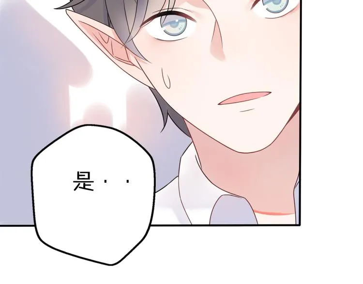 第8话 口是心非的别扭王子 第77页