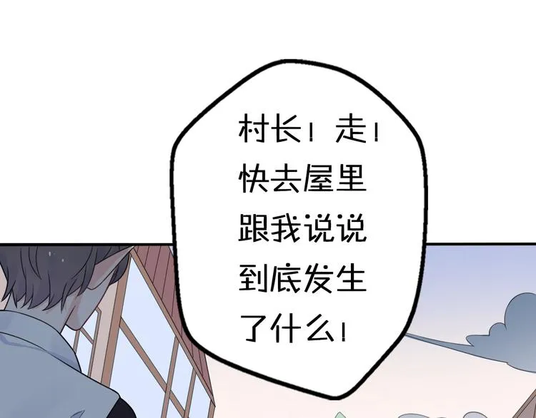 第8话 口是心非的别扭王子 第78页