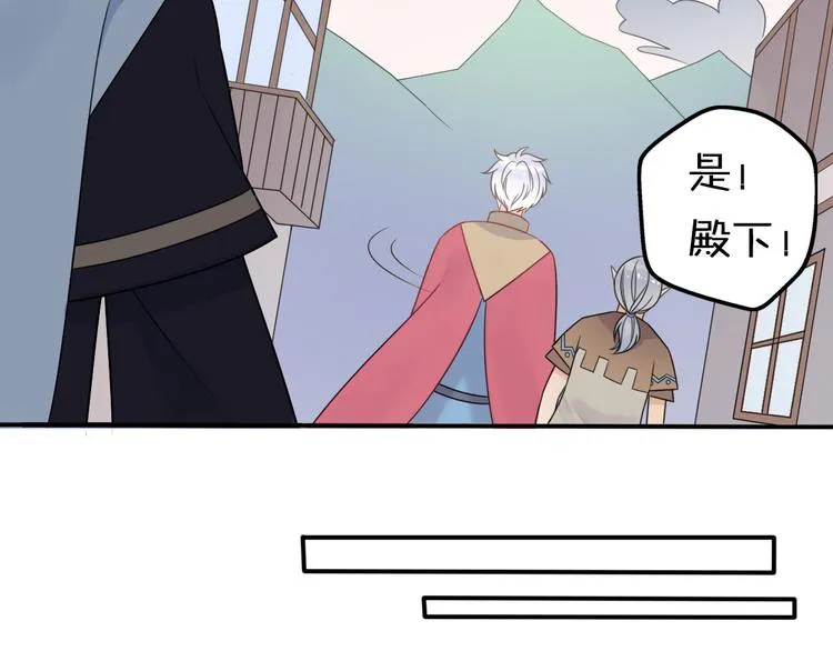 第8话 口是心非的别扭王子 第79页