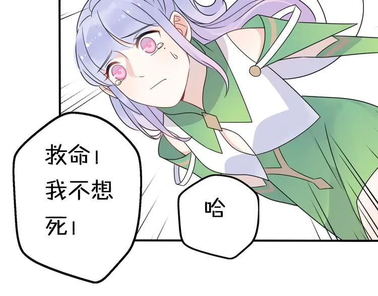 第8话 口是心非的别扭王子 第83页