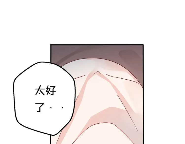 第8话 口是心非的别扭王子 第93页