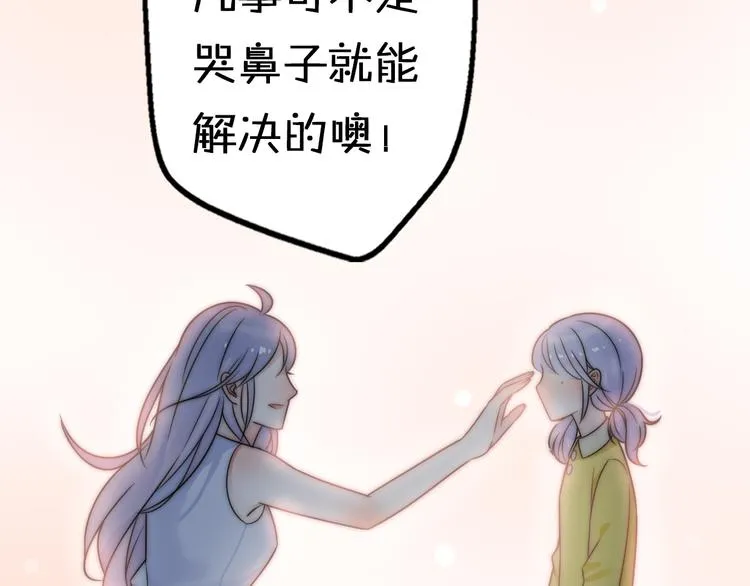 第8话 口是心非的别扭王子 第98页