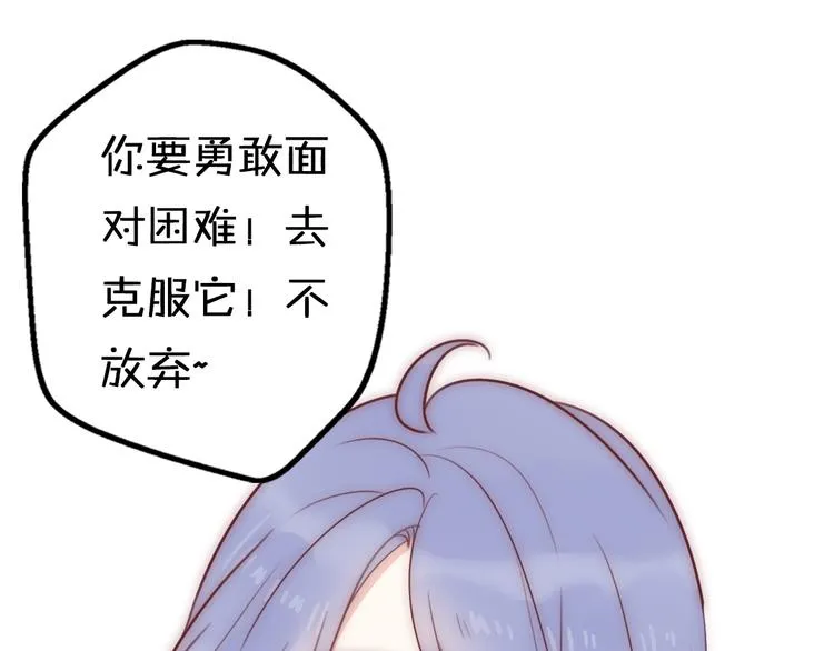 第8话 口是心非的别扭王子 第100页