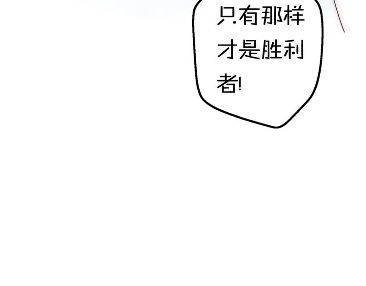第8话 口是心非的别扭王子 第102页