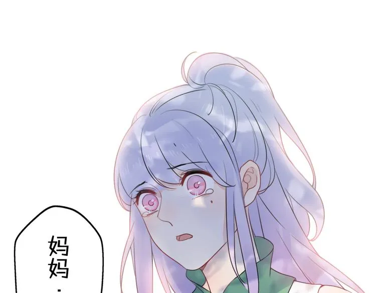 第8话 口是心非的别扭王子 第103页