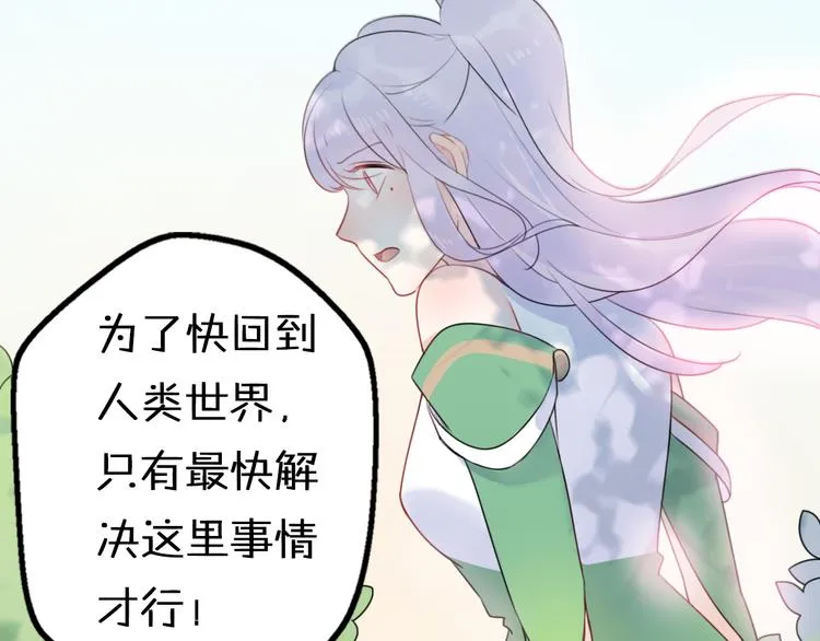 第8话 口是心非的别扭王子 第107页