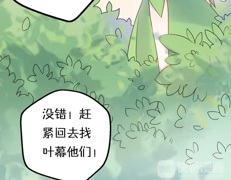 第8话 口是心非的别扭王子 第108页