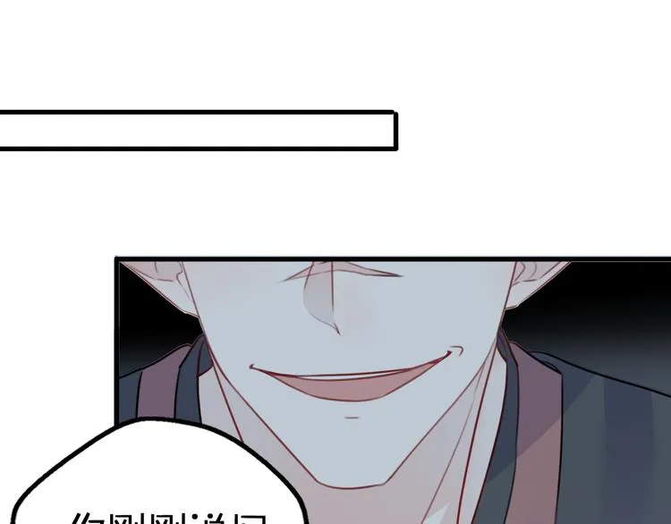 第8话 口是心非的别扭王子 第110页