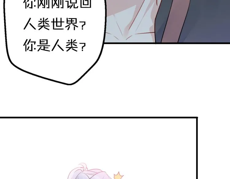 第8话 口是心非的别扭王子 第111页