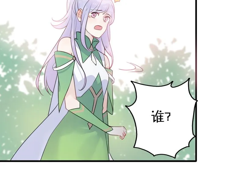 第8话 口是心非的别扭王子 第112页