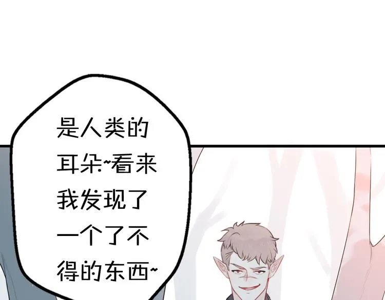 第8话 口是心非的别扭王子 第113页