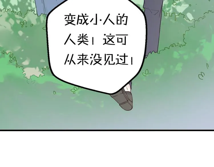 第8话 口是心非的别扭王子 第115页
