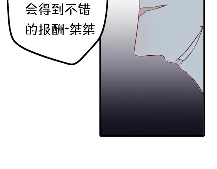 第8话 口是心非的别扭王子 第117页