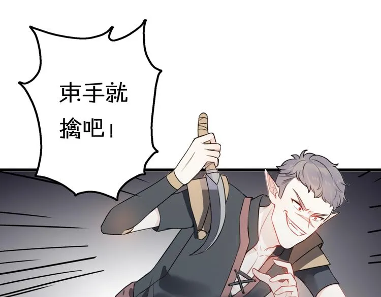 第8话 口是心非的别扭王子 第118页