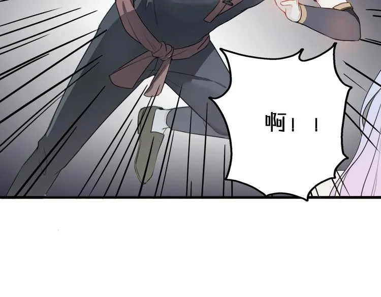 第8话 口是心非的别扭王子 第119页