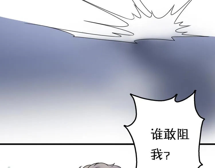 第8话 口是心非的别扭王子 第123页