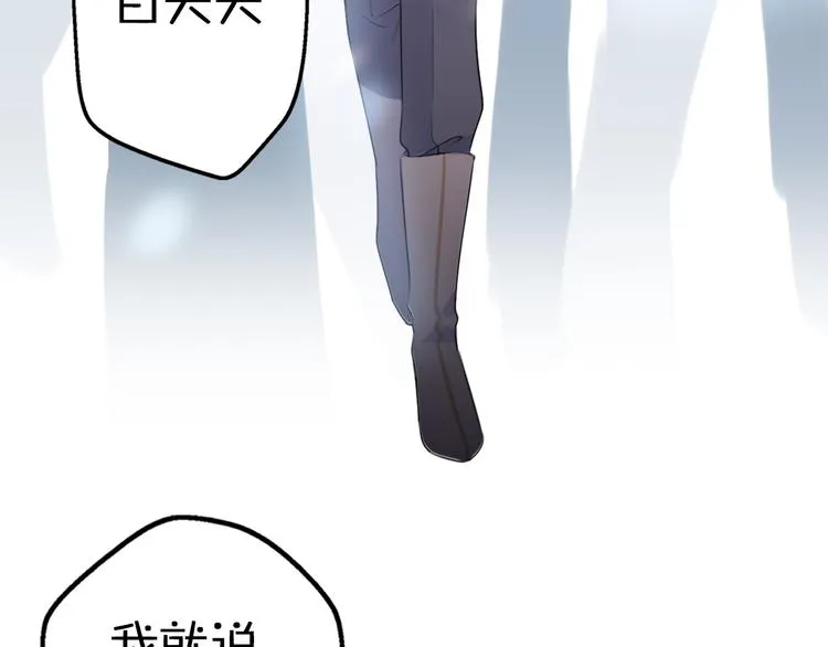 第8话 口是心非的别扭王子 第127页