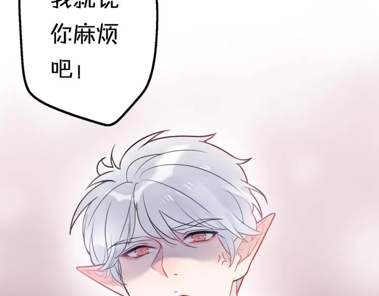 第8话 口是心非的别扭王子 第128页