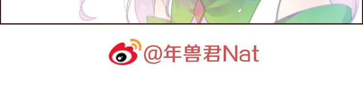 第6话 手办王子的另一面？ 第6页